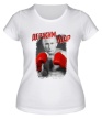 Женская футболка «Путин: держим удар» - Фото 1