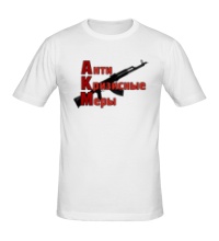 Мужская футболка АКМ, анти кризисные меры