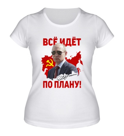 Женская футболка СССР: все идет по плану