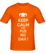 Мужская футболка «Keep Calm & Fus Ro Dah» - Фото 1