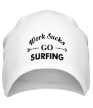 Шапка «Work sucks, go surfing» - Фото 1