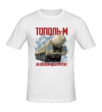 Мужская футболка Тополь-М на дежурстве