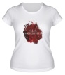 Женская футболка «Valar Morghulis: blood stain» - Фото 1