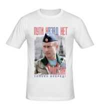 Мужская футболка Путин: пути назад нет