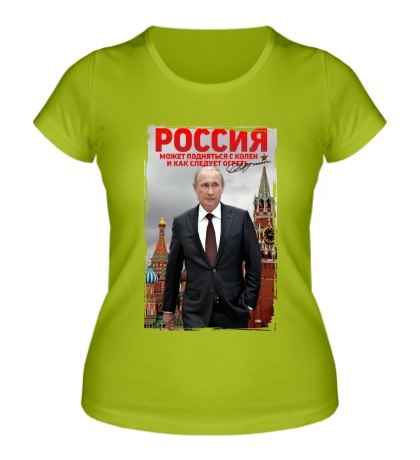 Женская футболка Россия может подняться