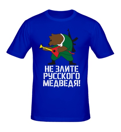 Мужская футболка Не злите русского медведя