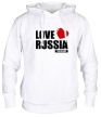 Толстовка с капюшоном «Russia Love» - Фото 1