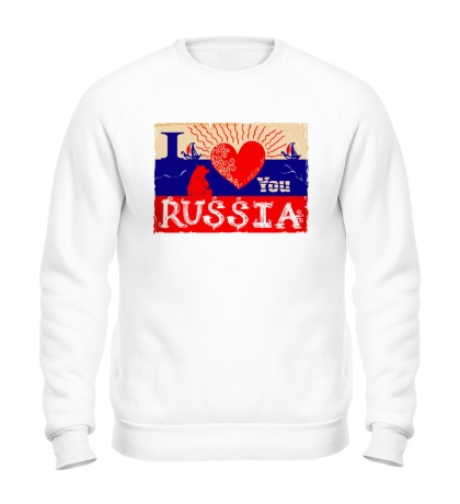 Свитшот I love you Russia