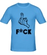 Мужская футболка «Fck» - Фото 1