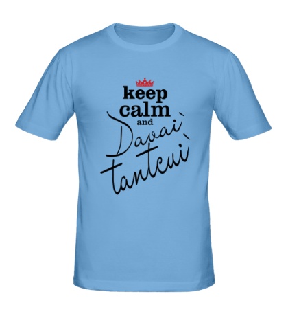 Мужская футболка Keep Calm & Davai Tantcui