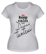 Женская футболка «Keep Calm & Davai Tantcui» - Фото 1