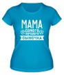 Женская футболка «Мама лучшего сыночка» - Фото 1