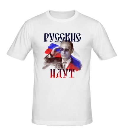 Мужская футболка Русские идут