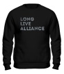 Свитшот «Long Life Alliance» - Фото 1