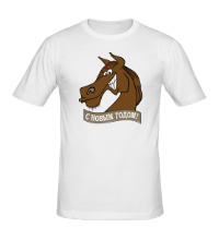Мужская футболка Улыбающийся конь