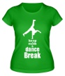 Женская футболка «Keep Calm & Dance Break Boy» - Фото 1