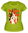 Женская футболка «Из России с любовью» - Фото 1