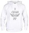 Толстовка с капюшоном «I can do it» - Фото 1