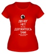 Женская футболка «Ответ Медведева» - Фото 1