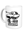 Керамическая кружка «E-100 Panzerwaffe» - Фото 1