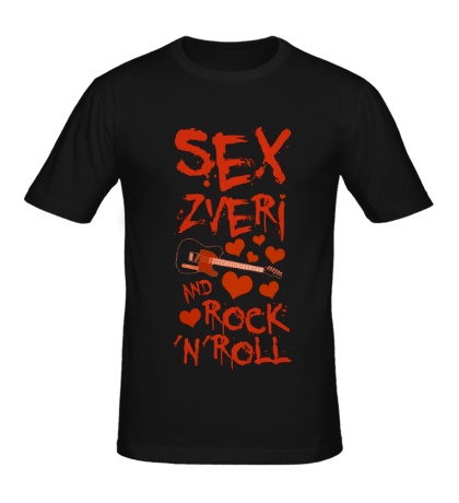 Мужская футболка «Sex, zveri & rock-n-roll»