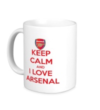 Керамическая кружка Keep Calm & Love Arsenal