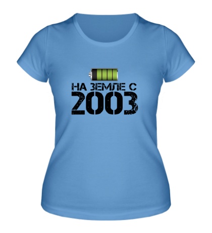 Женская футболка «На земле с 2003»