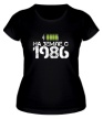Женская футболка «На земле с 1986» - Фото 1
