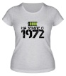Женская футболка «На земле с 1972» - Фото 1