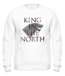 Свитшот «King in the North» - Фото 1