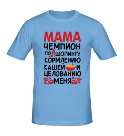 Мужская футболка «Мама чемпион»