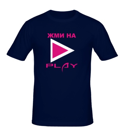 Мужская футболка «Жми на play»