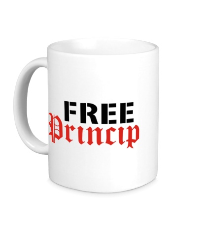 Керамическая кружка «Free Princip»