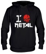 Толстовка с капюшоном «I love metall» - Фото 1