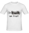 Мужская футболка «In twit we trust» - Фото 1