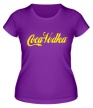 Женская футболка «Coca-Vodka» - Фото 1