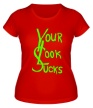 Женская футболка «Your Look Sucks» - Фото 1