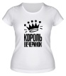 Женская футболка «Король вечеринок» - Фото 1