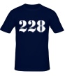 Мужская футболка «228 из цитат УК РФ» - Фото 1