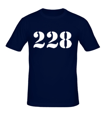 Мужская футболка «228 из цитат УК РФ»