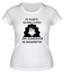 Женская футболка «Не будите во мне стерву» - Фото 1