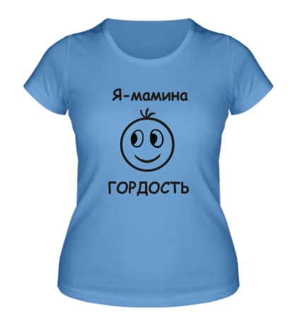 Женская футболка «Я, мамина ГОРДОСТЬ»