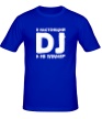 Мужская футболка «Я настоящий Dj» - Фото 1