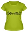 Женская футболка «Discusted» - Фото 1