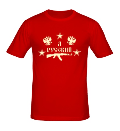 Мужская футболка Русский воин, свет