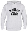 Толстовка с капюшоном «I am muslim, dont panic» - Фото 1