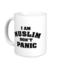 Керамическая кружка I am muslim, dont panic