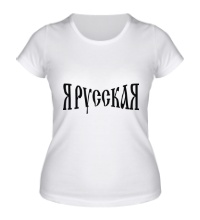 Женская футболка Я русская: надпись