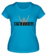 Женская футболка «Тагил» - Фото 1