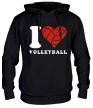 Толстовка с капюшоном «I Love Volleyball» - Фото 1